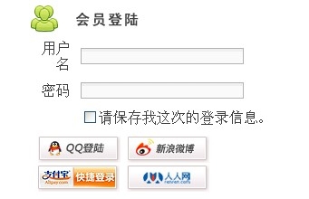 ecshop登陸插件 (支付寶、qq、淘寶、新浪微博快捷登錄插件)