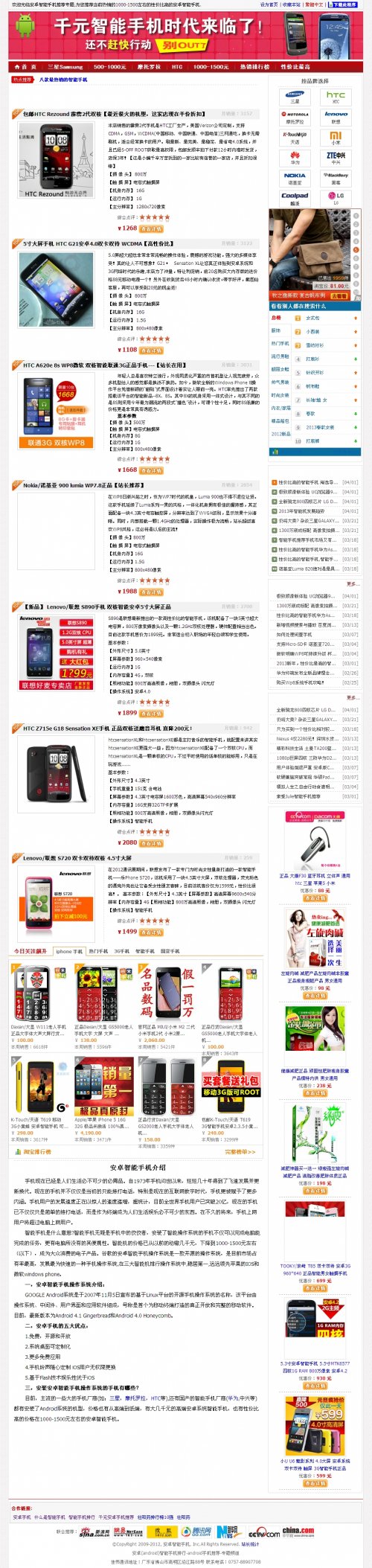 淘寶客程序v3.0/淘寶客網站源碼/帶文章系統生成靜態帶后臺
