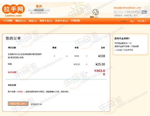最新最土團(tuán)購模板 仿拉手團(tuán)購模板 多團(tuán)模板 團(tuán)購模板