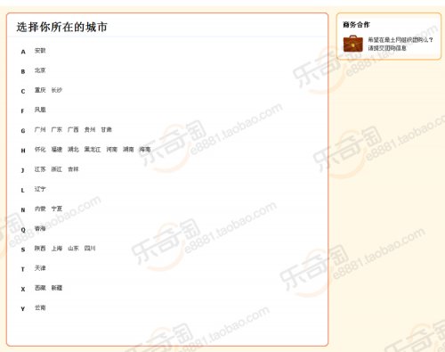 最新最土團(tuán)購模板 仿拉手團(tuán)購模板 多團(tuán)模板 團(tuán)購模板