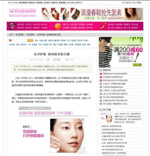 女性時尚極品減肥資訊門戶網(wǎng)站源碼|dede織夢內(nèi)核