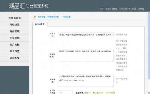 仿淘800淘寶客秒殺源碼v1.0,淘寶客程序,仿淘800源碼