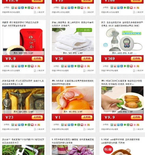 仿淘800淘寶客秒殺源碼,淘寶客程序,仿淘800,仿九塊郵程序