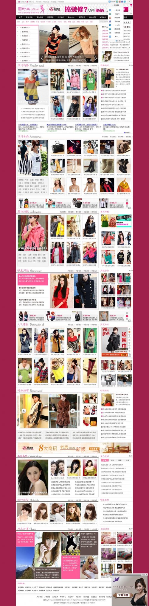 2013最新淘寶客程序 圖時尚淘寶客源碼(dedecms內核)