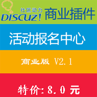 Discuz̘I ӈ ̘I 2.1rֵ30Ԫ1