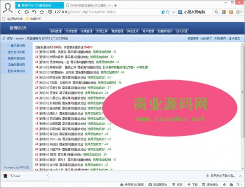 飛飛2.7最新仿奇熱網(wǎng)源碼 最新版模板 php電影程序源碼 php電影源碼