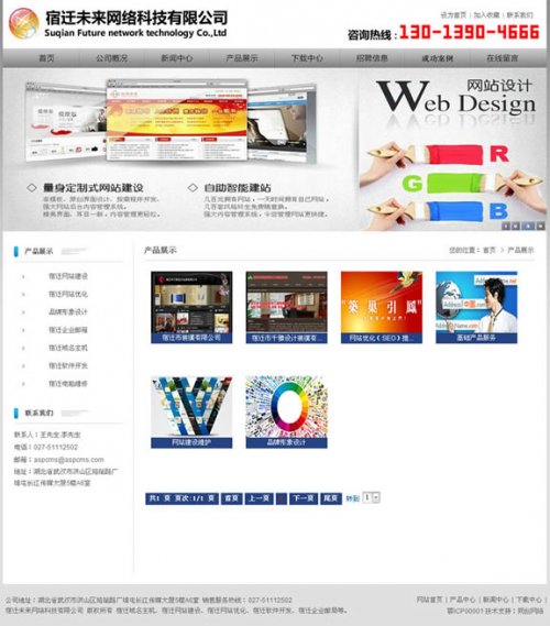 ASP網(wǎng)絡(luò)公司網(wǎng)站源碼 廣告公司網(wǎng)站源碼 印刷公司網(wǎng)站源碼