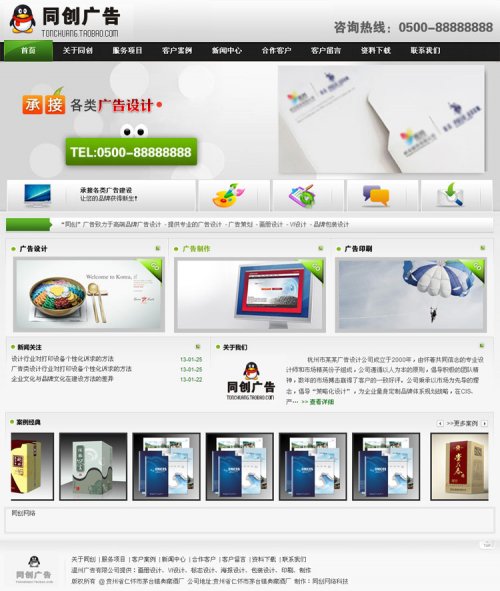 廣告公司網(wǎng)站源碼 網(wǎng)絡(luò)公司網(wǎng)站源碼 印刷公司網(wǎng)站源碼