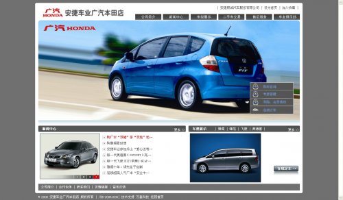 ASP汽車投資公司企業(yè)網(wǎng)站源碼 FLASH網(wǎng)站模板源碼程序