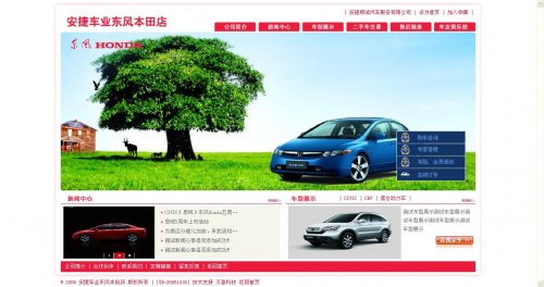 ASP汽車投資公司企業(yè)網(wǎng)站源碼 FLASH網(wǎng)站模板源碼程序