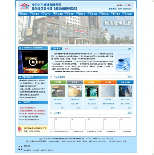 金華某公司網(wǎng)站源碼 ASP企業(yè)網(wǎng)站源碼程序(藍色風格)