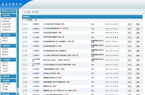 金華某公司網(wǎng)站源碼 ASP企業(yè)網(wǎng)站源碼程序(藍色風格)
