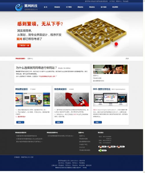 某網(wǎng)絡(luò)公司網(wǎng)站源碼 藍(lán)色建站企業(yè)網(wǎng)站源碼(asp+access)