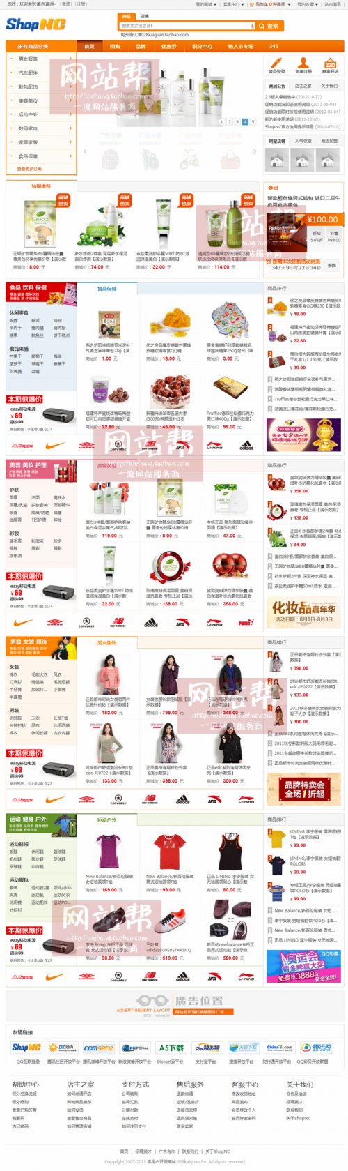 SHOPNC2.4ǰ__Դoem϶_lͳ޸ģ؃r50ԪֻٍãҪĿ쓌 ƽ_hPHP+MYSQL