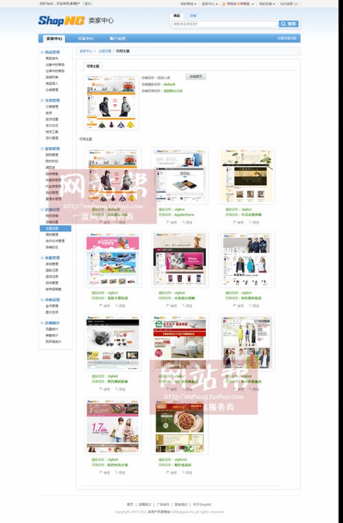 SHOPNC2.4ǰ__Դ