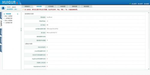 大氣企業(yè)網(wǎng)站源碼 科技安防電子公司網(wǎng)站模板 ASP+ACC生成html