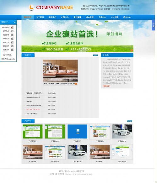 aspIWվԴa SEOϵyDiv+Css