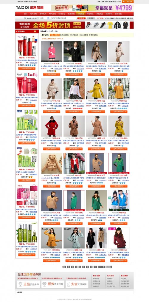 精品淘寶客源碼14個淘客模板風格 程序軟件網(wǎng)站建設(shè)建站帝國淘客