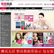 ecshop2.7.3ģ Ʒ2013° yƷ̳վ1