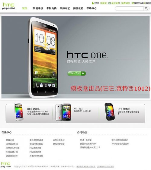 ģáshopex4.85HTC̳֙Cģ ̳ǾWվģ