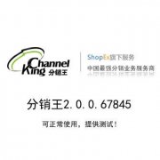shopexN2I shopexNģb2b2.0.0.706211