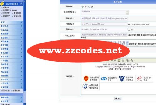 仿3158,仿28加盟網源碼,非仿U88招商網站源碼