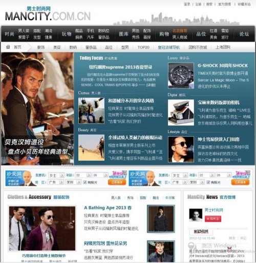 某大型男性時尚網整站打包帶數據(模板精美已優化dede內核)