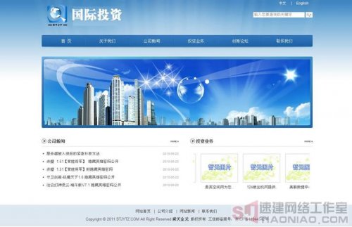 asp投資類企業(yè)源碼 藍(lán)色模板 投資企業(yè)網(wǎng)站源碼