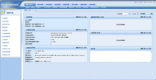 動易模板 動易學校網站源碼 動易sw6.8 修正多個BUG 最完整