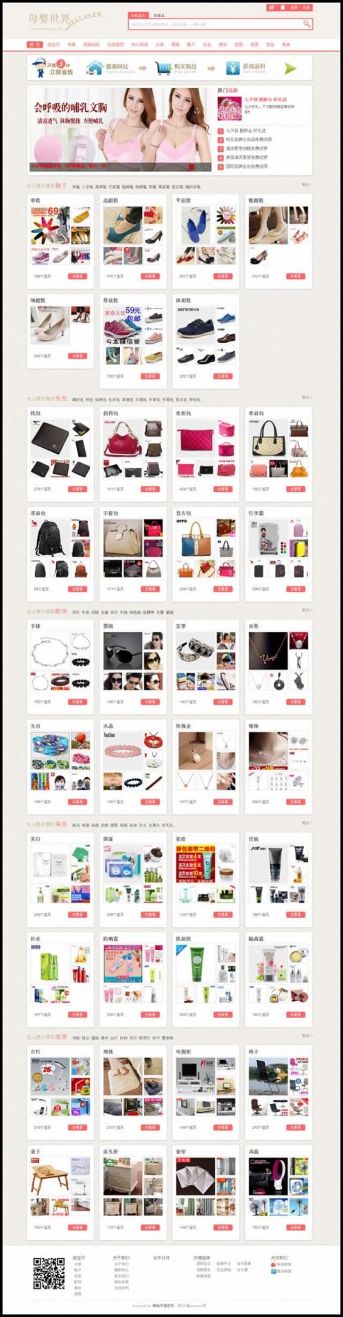 米蘭淘寶客商城源碼 購(gòu)物網(wǎng)站程序(ThinkPHP內(nèi)核API返現(xiàn)模式)