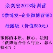 Ⱥ2013ӖI΢l(f)-I(y)΢INй¶棨rֵ680Ԫ0