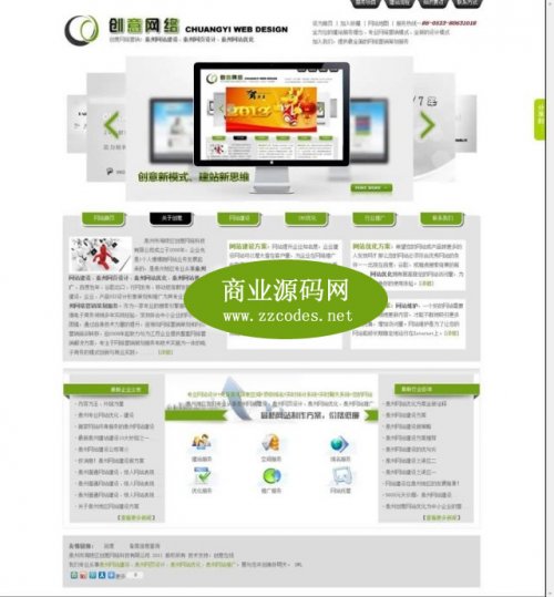 ASP工作室網(wǎng)絡(luò)建站設(shè)計(jì)廣告公司源碼(整站帶后臺(tái))