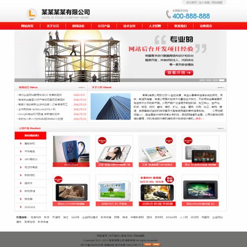 后臺(tái)生成html企業(yè)網(wǎng)站源碼 ASP生成靜態(tài)源碼 SEO企業(yè)網(wǎng)站源碼