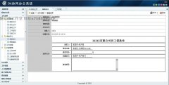 OFFICE2007Դa+ASP.netOAϵy+֙C͑+CRM+HR1