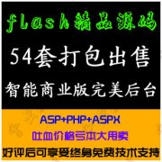 54FlashվԴa zӰ鼆ӰI(y)W(wng)վƷflashԴa _(ti)1