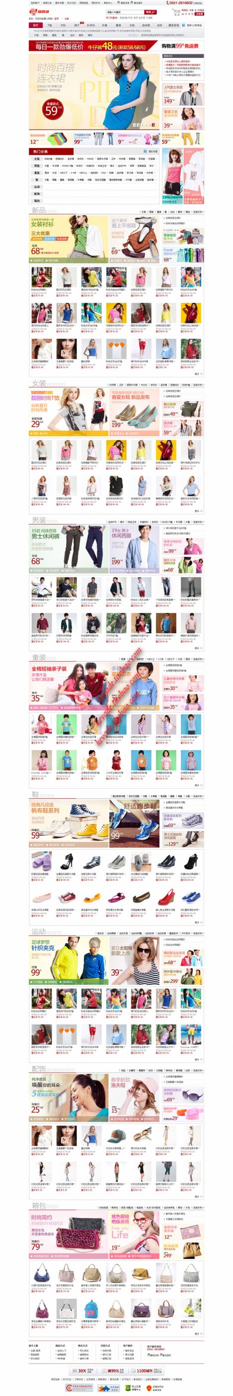 asp服裝商城網(wǎng)站源碼 在線客服系統(tǒng) 帶支付寶接口 有加水印功能