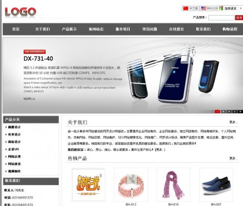 漂亮asp中英文雙語外貿(mào)企業(yè)網(wǎng)站源碼模板可生成html靜態(tài)