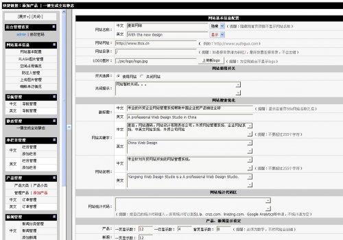 漂亮asp中英文雙語外貿(mào)企業(yè)網(wǎng)站源碼模板可生成html靜態(tài)