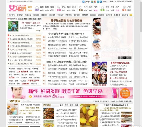 最新DEDE仿4738女人世界網dede內核帶采集做女性門戶首選源碼