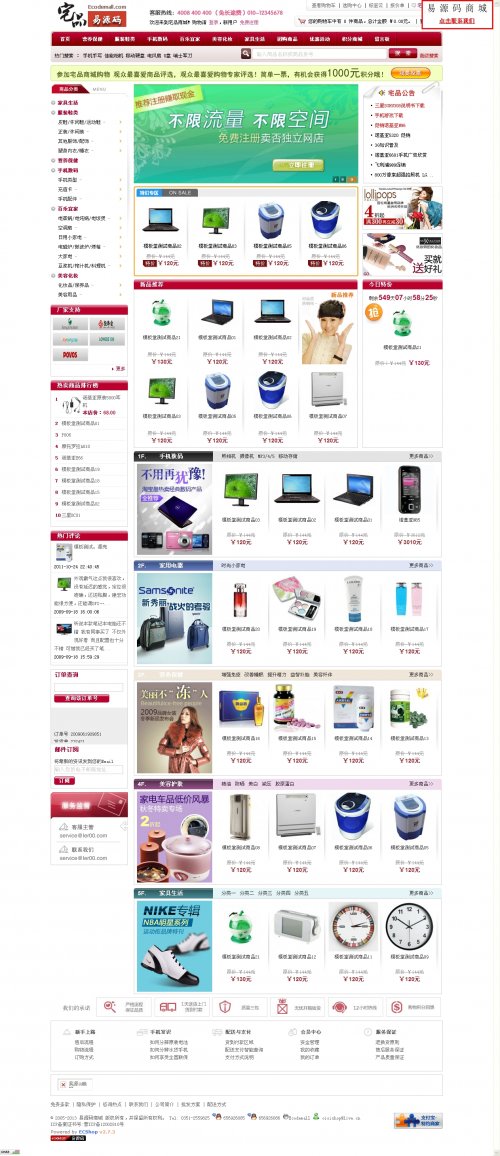 ecshop2.73a(b)լƷģC̳ģվ(sh)(j)ʾ