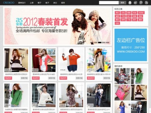 wordpress模板 Kootao淘寶客模板淘寶客cms主題KooTao主題