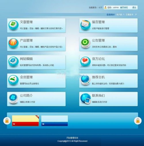 建站之星v2.5完美商業(yè)版,1173套企業(yè)模版自由切換+完美去除版權(quán)