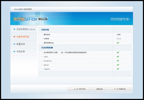 建站之星v2.5完美商業(yè)版,1173套企業(yè)模版自由切換+完美去除版權(quán)