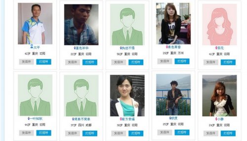 PHP交友門戶網站源碼 云陽今生緣交友系統網站源碼 婚介服務源碼