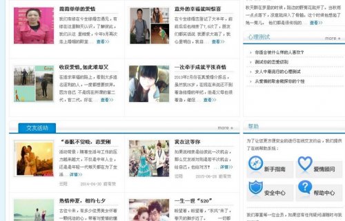 PHP交友門戶網站源碼 云陽今生緣交友系統網站源碼 婚介服務源碼