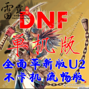 DNFΙC³cʿΙC V13 ֮ Ů턦ʿ 1