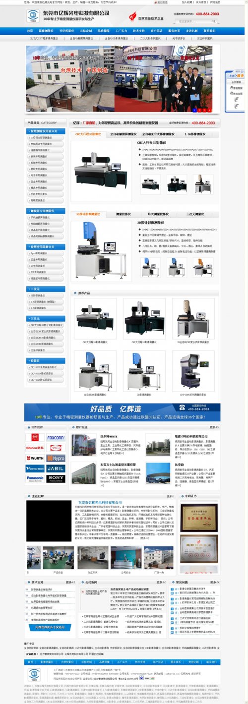 織夢企業網站源碼 dedecms v5.7 機電設備dede模版生成html頁面