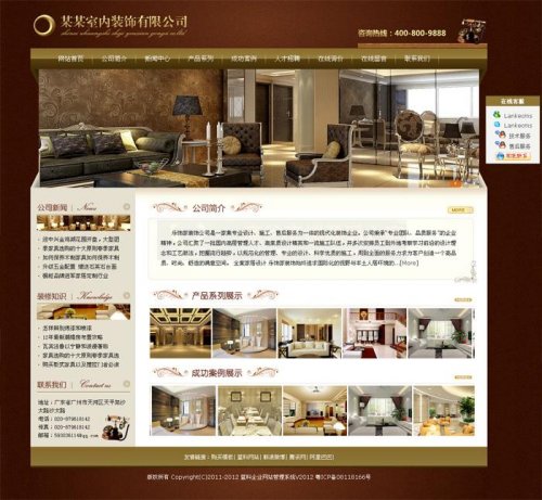 asp裝修建材公司網站源碼 家裝家具燈飾模板 生成靜態html