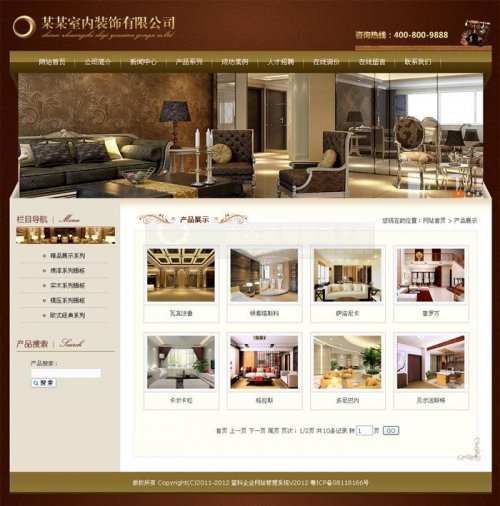 asp裝修建材公司網站源碼 家裝家具燈飾模板 生成靜態html