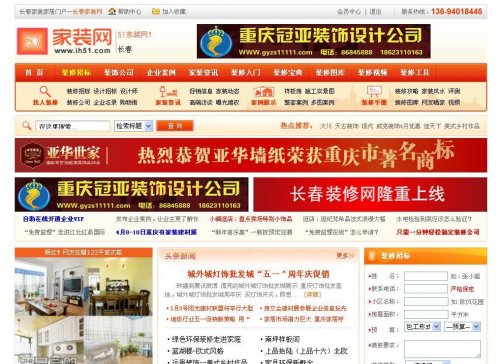php大型家裝裝修門戶網(wǎng)站源碼帶后臺帶數(shù)據(jù)庫(織夢dedecms5.7)